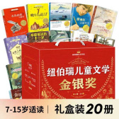 上市半年暢銷30萬冊 京東圖書跨社組套帶來最佳童書極致組合