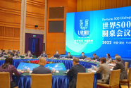 “2022年國際綠色經濟發展與合作論壇”召開