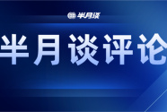 “国潮”正值风口，55家中华老字号却被“摘牌”警示了什么？