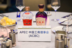 五糧液深度參與2023年APEC工商領導人峰會