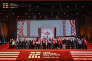 傳承奮斗精神，引領籃球新的長征—— 2023年中國籃球名人堂入堂儀式在延安舉行